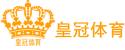 皇冠体育官方
